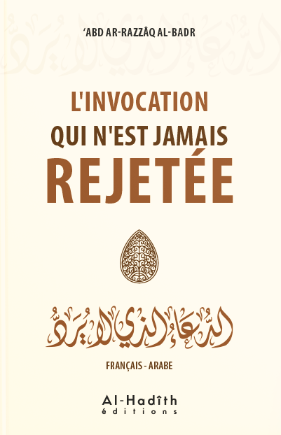DIE ANRUFUNG, DIE NIEMALS ABGEWIESEN WIRD – 'ABD AR-RAZZAQ AL-BADR