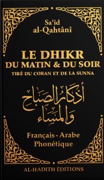 LE DHIKR DU MATIN ET DU SOIR TIRÉ DU CORAN ET DE LA SUNNA - SA‘ÎD AL-QAHTÂNÎ